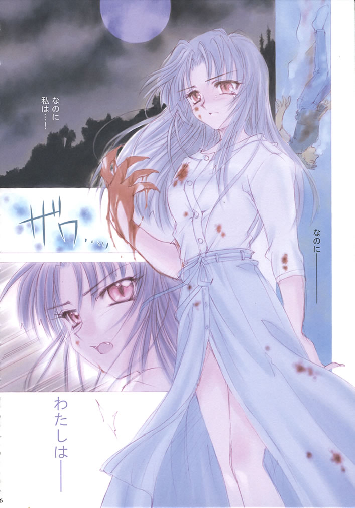 MEMORIES page 8 full