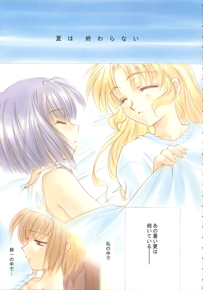 MEMORIES page 9 full