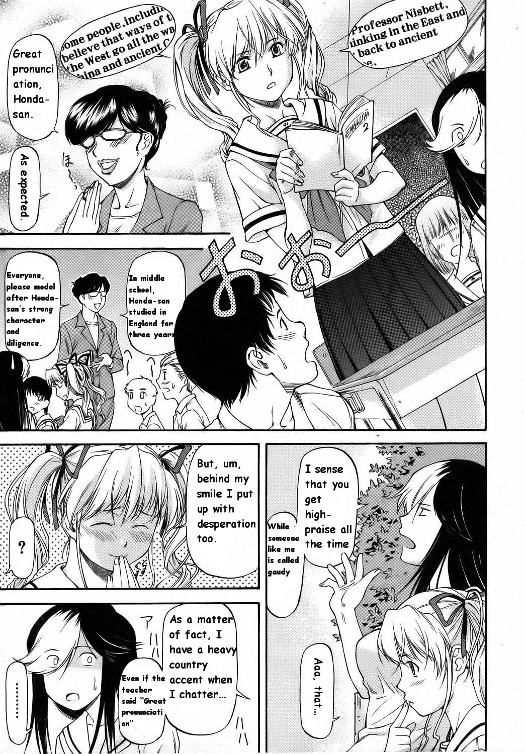 Futari no Sekai page 5 full