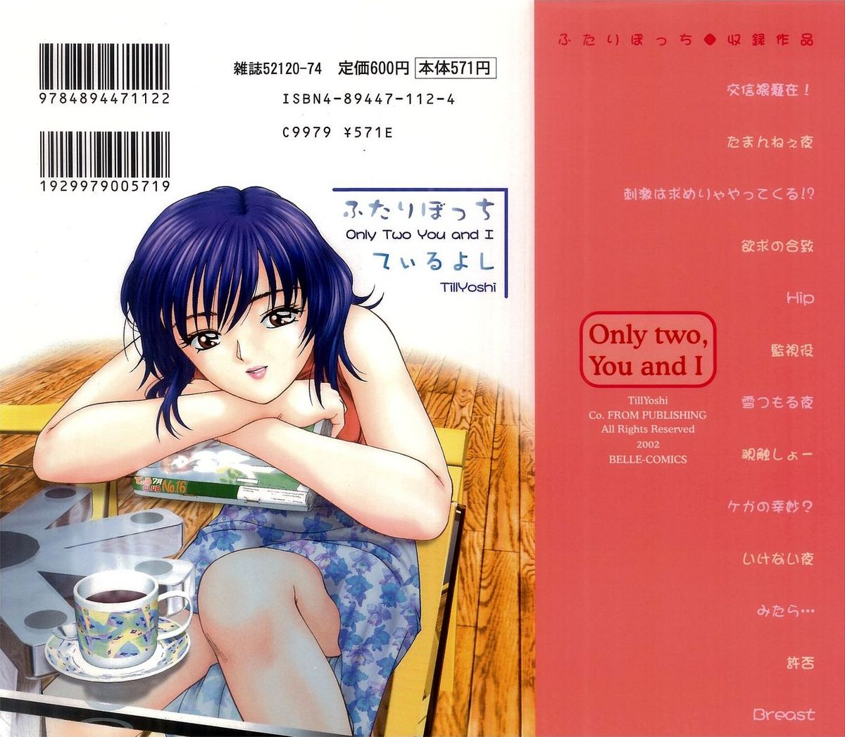 Futari Bocchi page 2 full