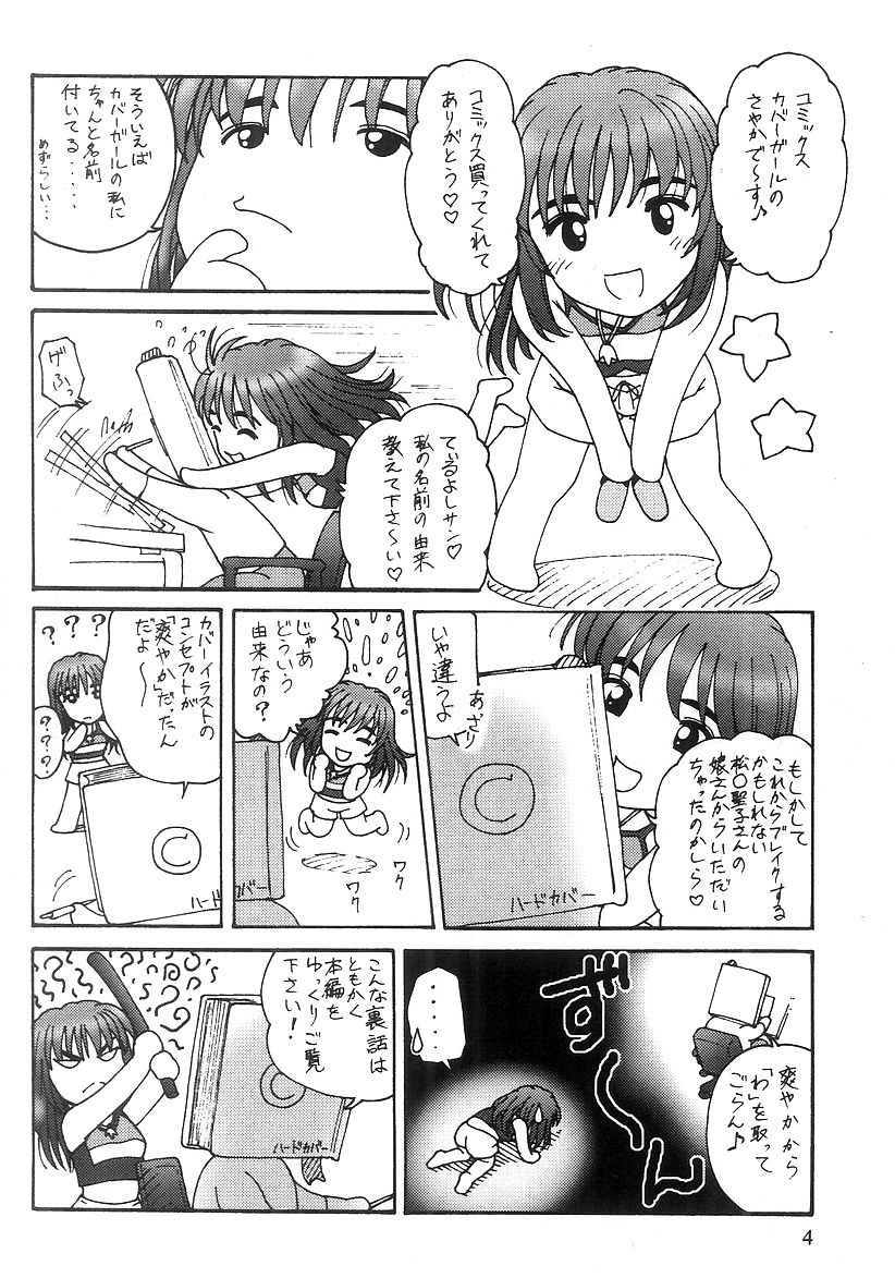 Futari Bocchi page 5 full