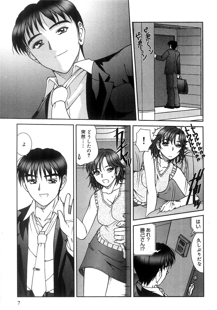 Futari Bocchi page 8 full