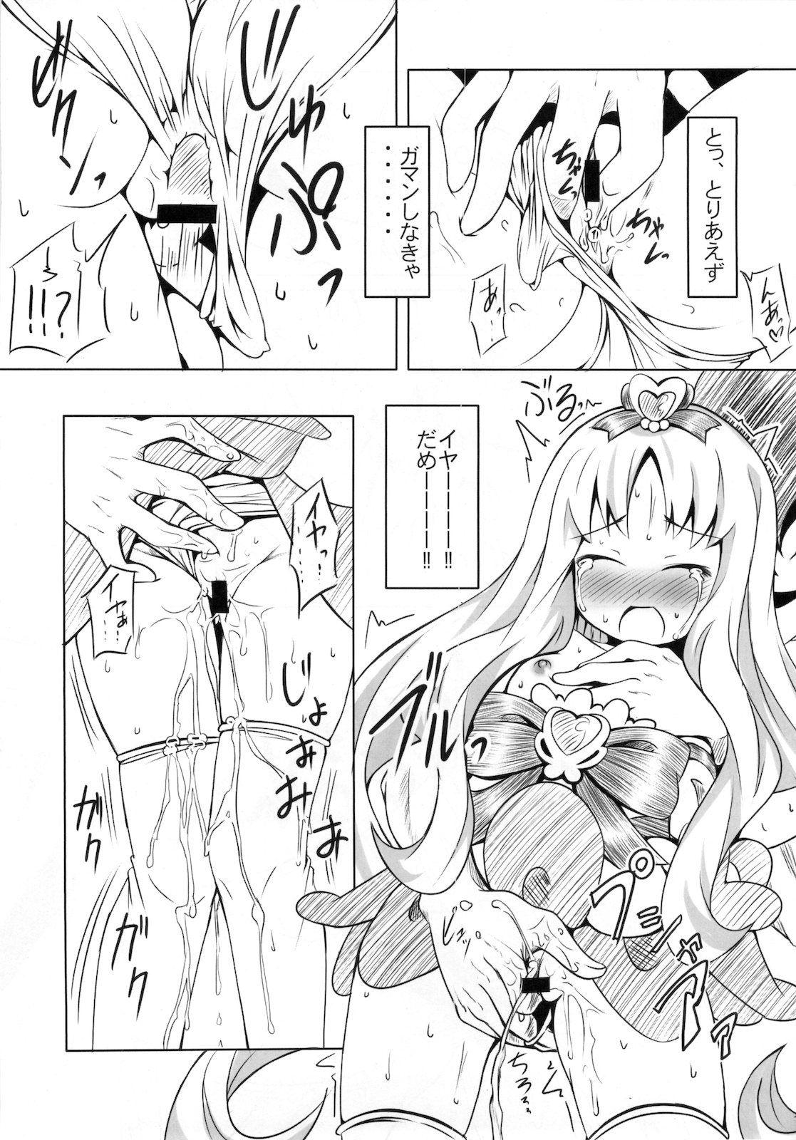 Pre-mari page 10 full