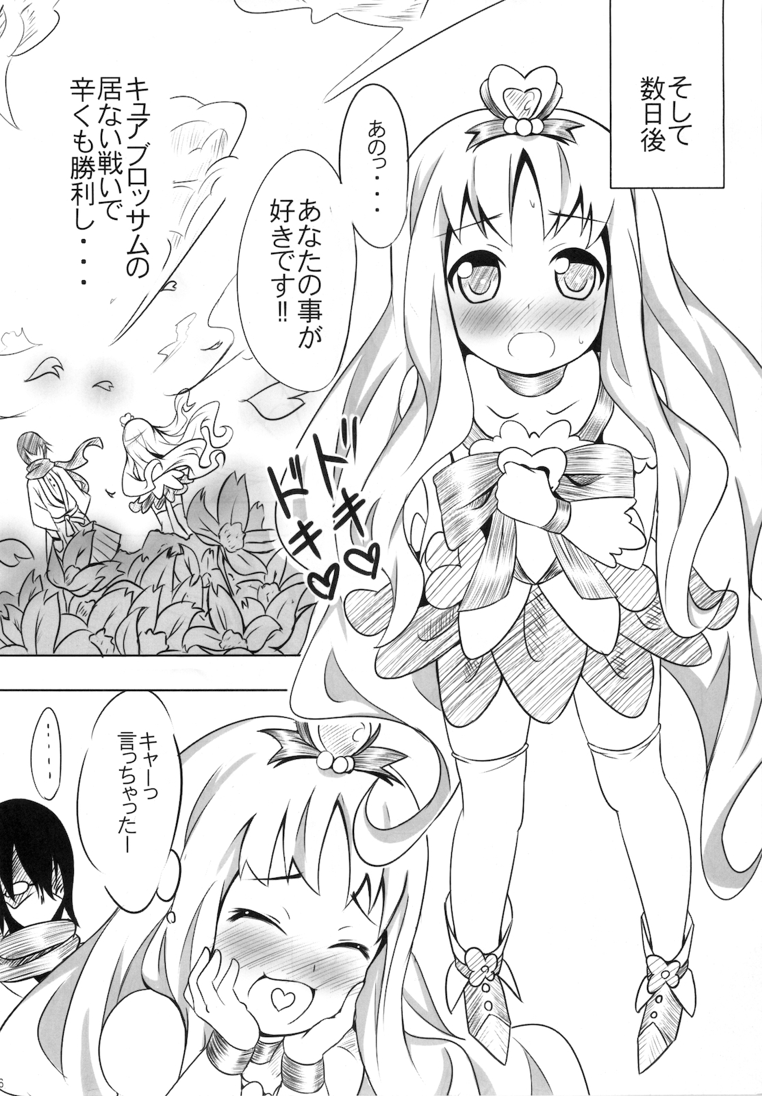 Pre-mari page 5 full