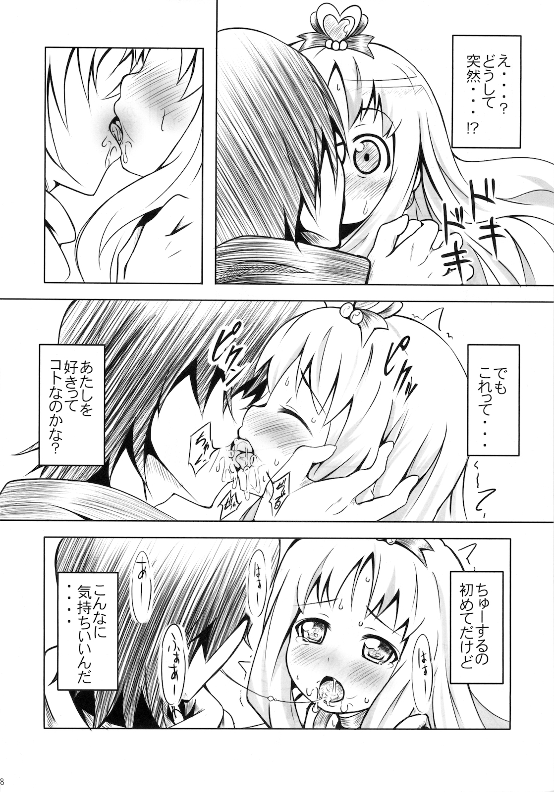 Pre-mari page 7 full