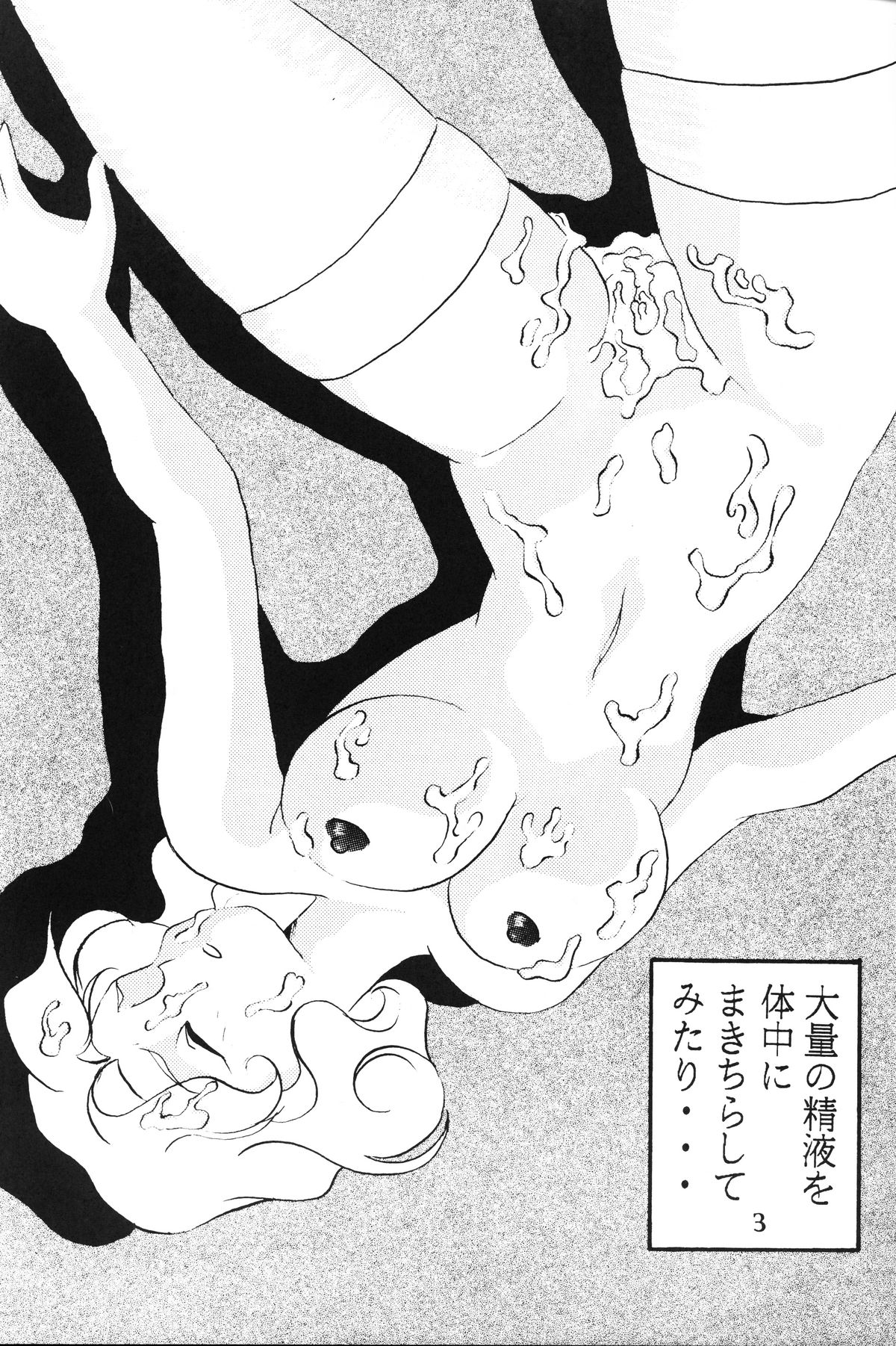 Zecchou Keiji page 5 full