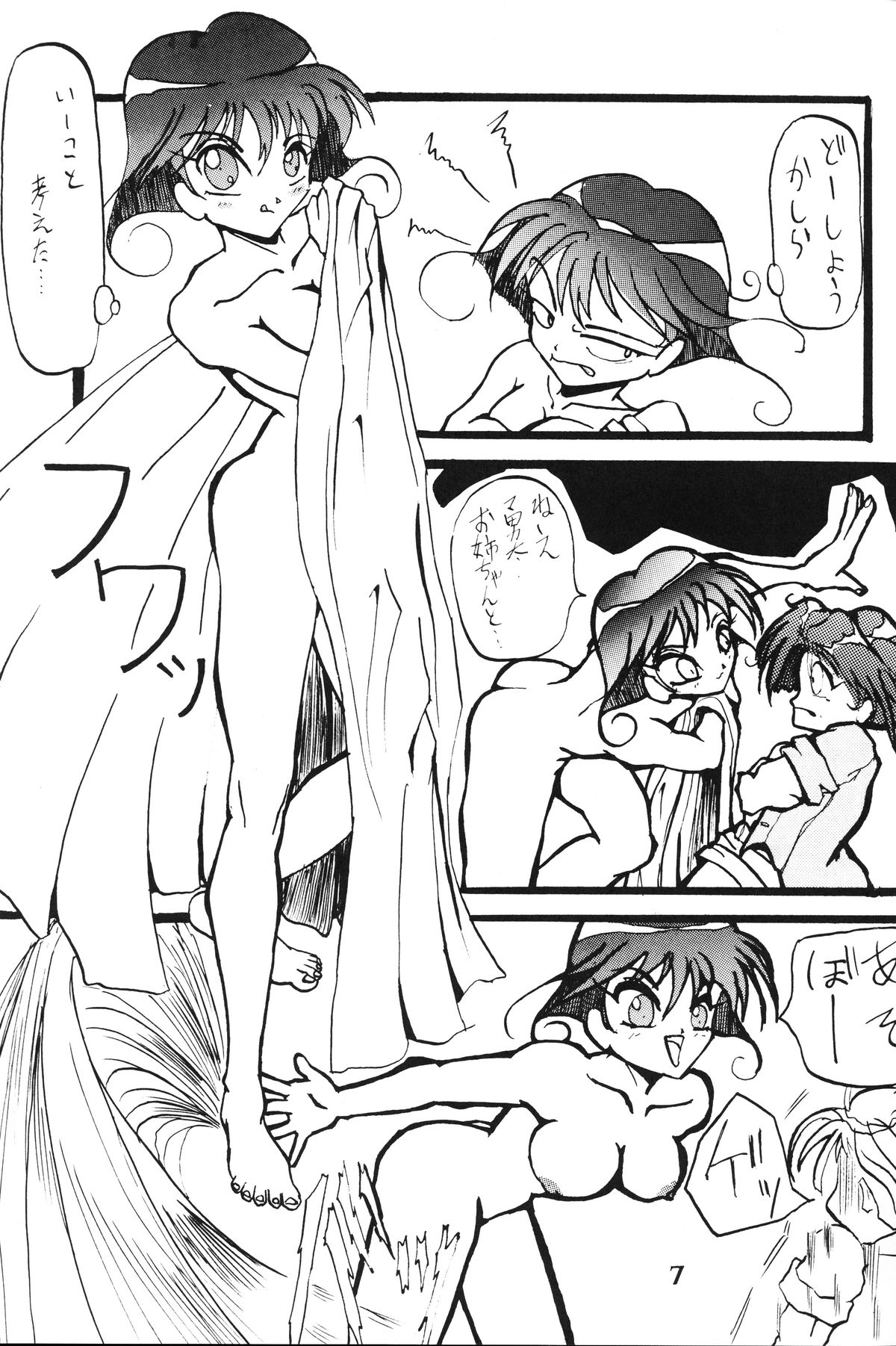 Zecchou Keiji page 9 full