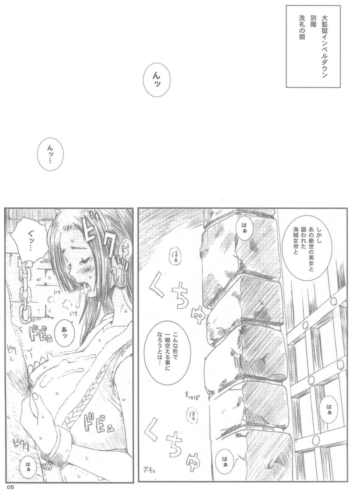 Kuusou Zikken vol.9 page 4 full