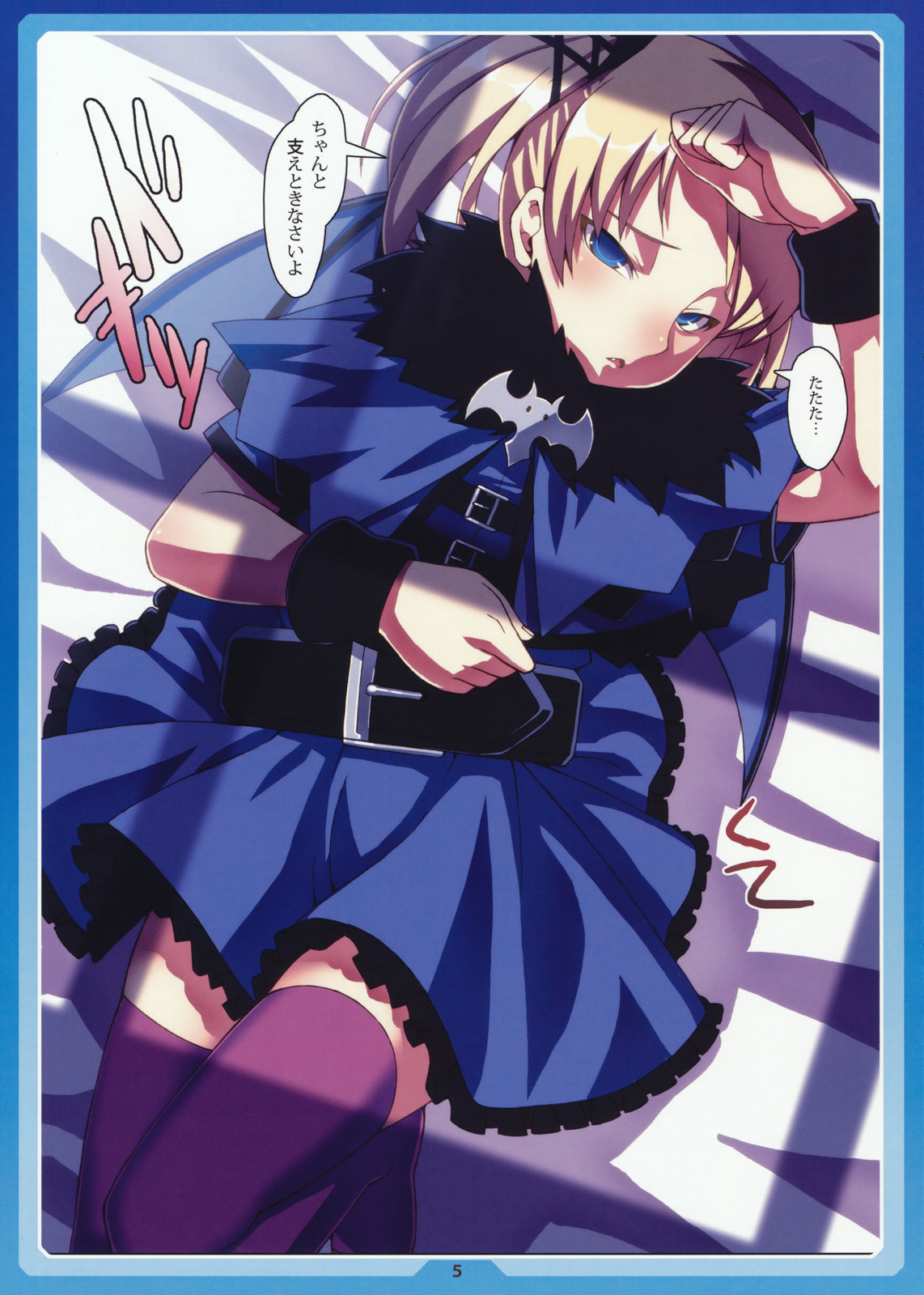 Kakko Elf ver-C page 5 full