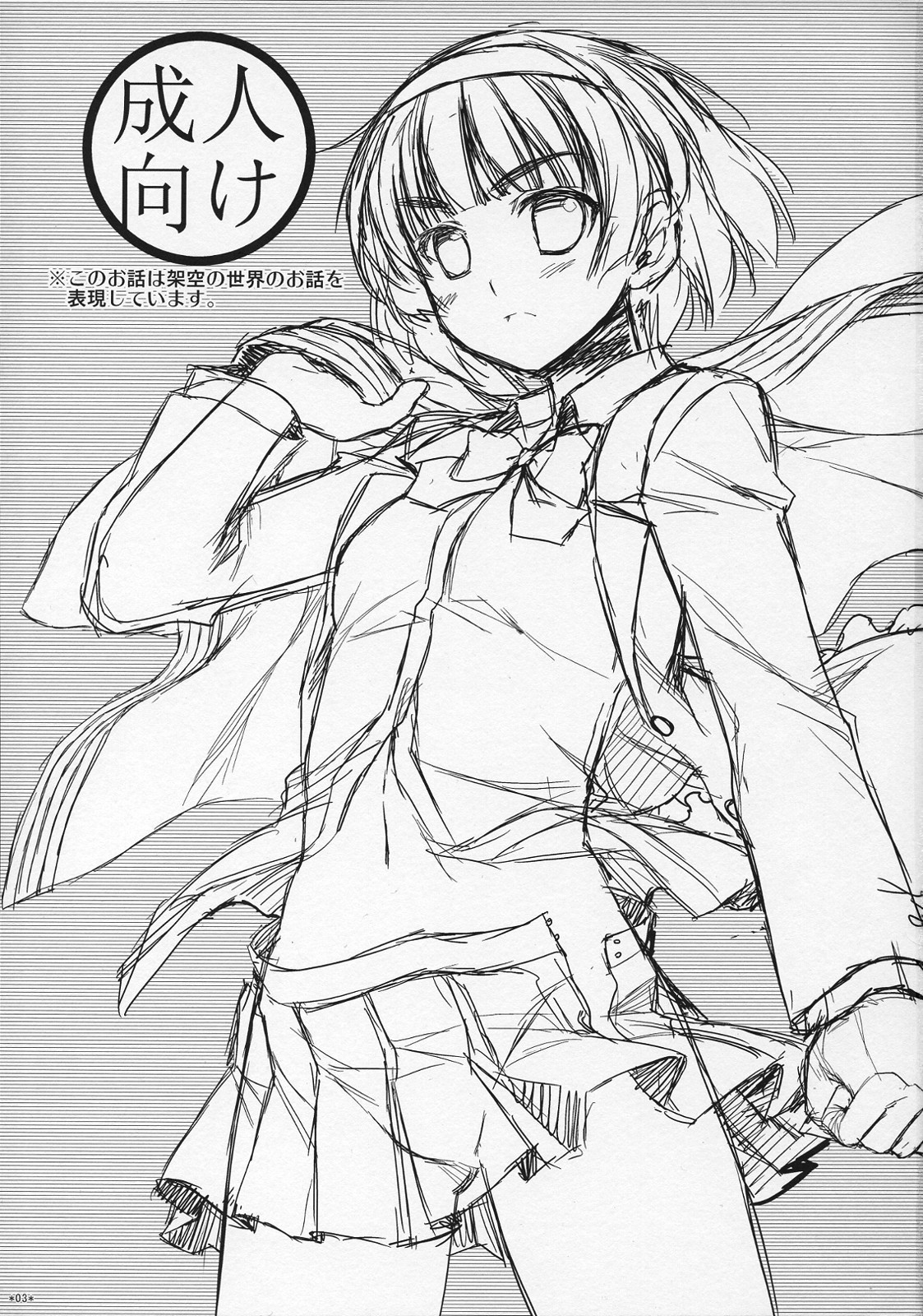 Expert ni Narimashita! 6 Budou Musume no Otoshikata page 2 full