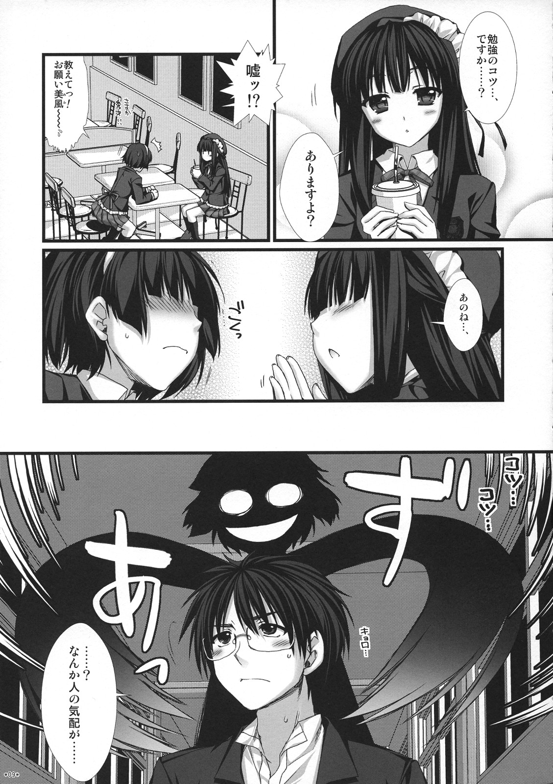 Expert ni Narimashita! 6 Budou Musume no Otoshikata page 8 full