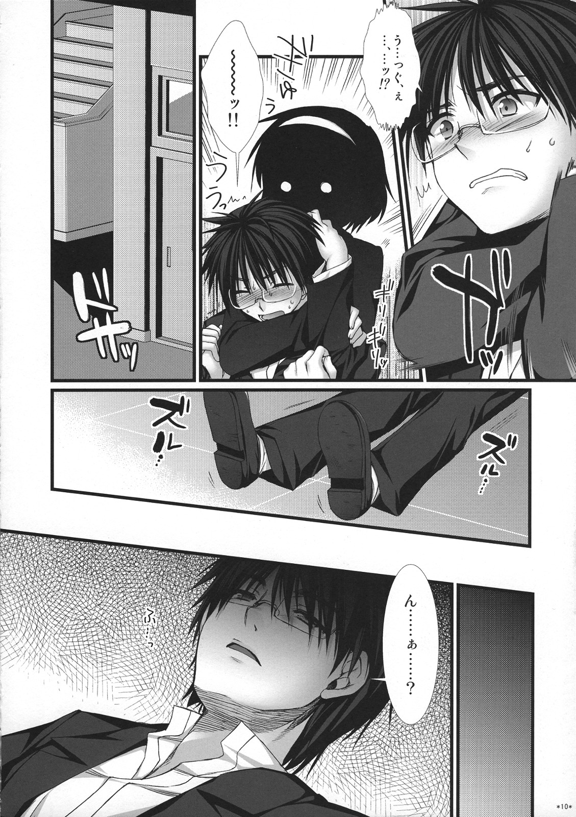 Expert ni Narimashita! 6 Budou Musume no Otoshikata page 9 full