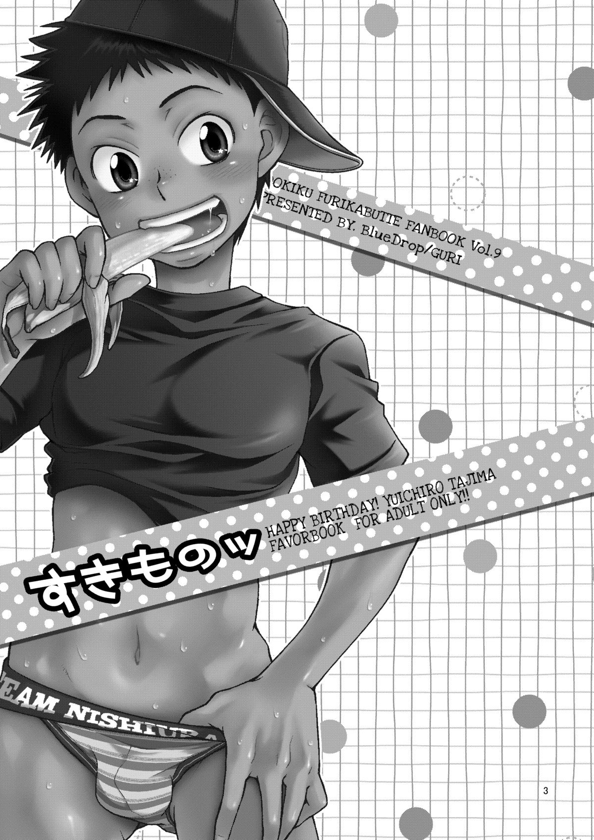 Sukimono page 2 full