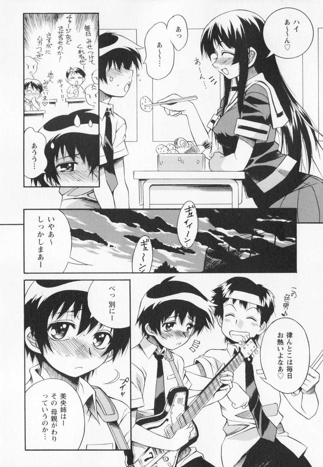 Kyoudai niku benki page 10 full