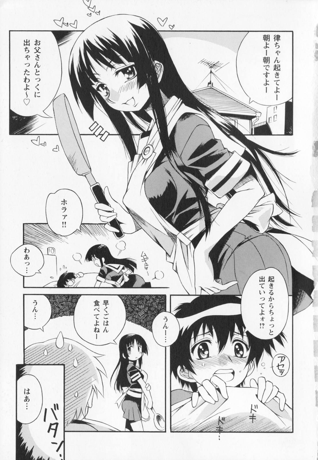 Kyoudai niku benki page 7 full
