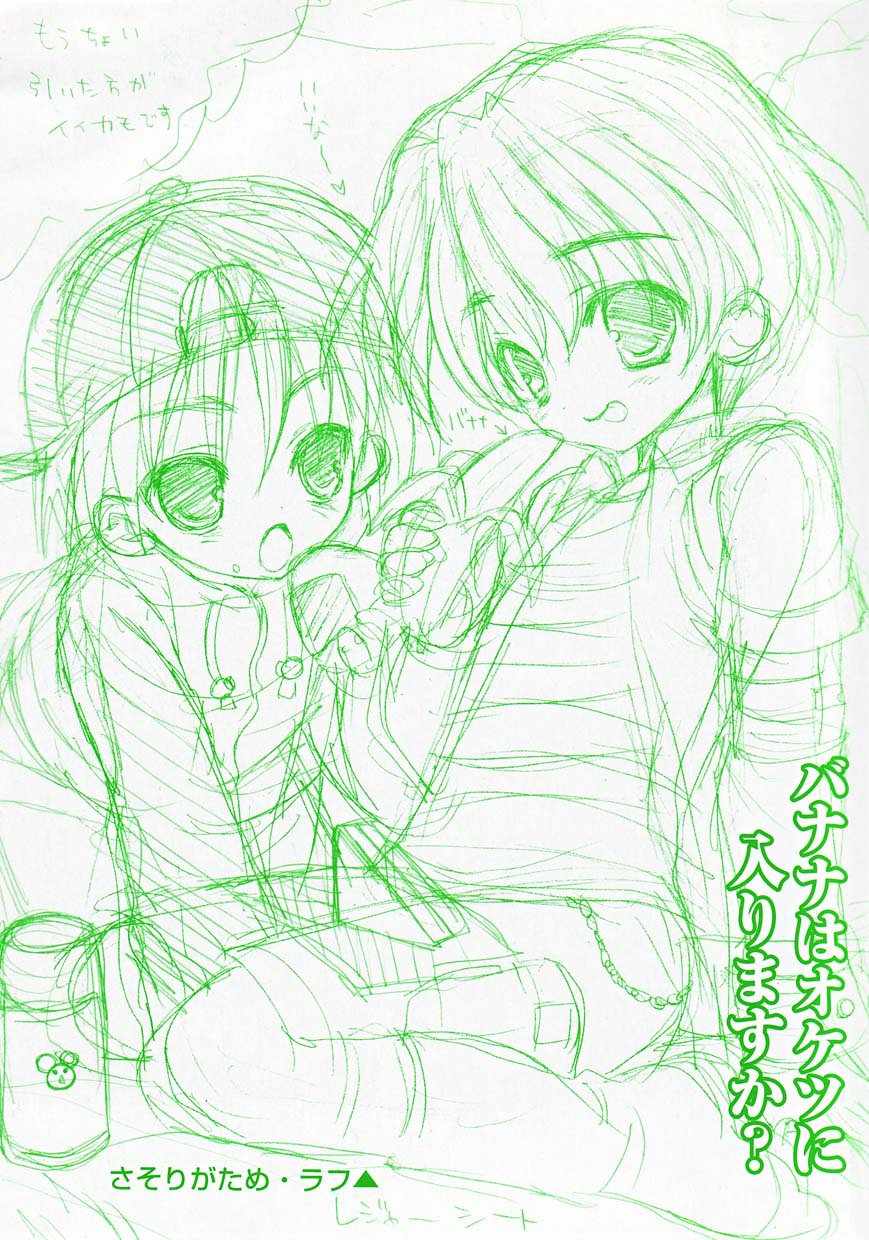 Shounen Ai No Bigaku 16 The Bokura no Ensoku page 5 full