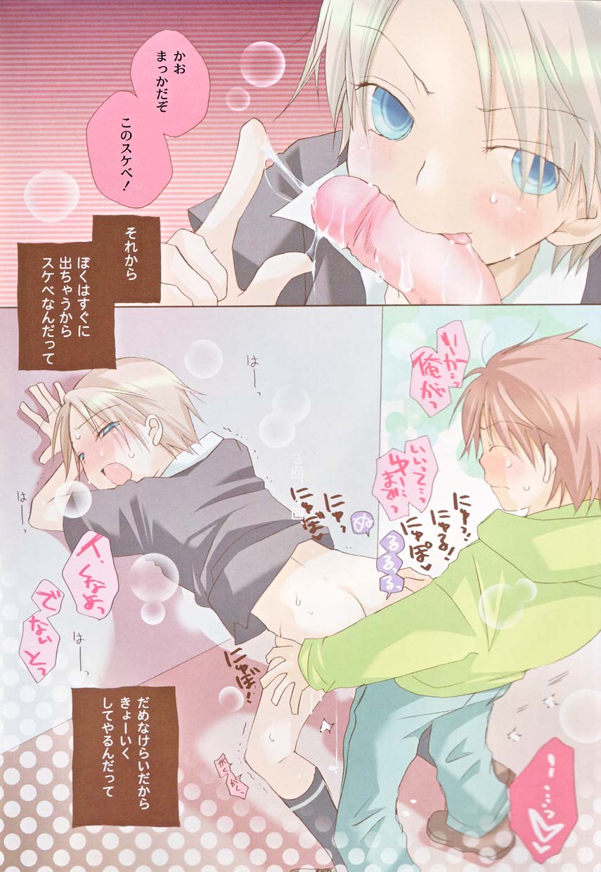 Shounen Ai No Bigaku 16 The Bokura no Ensoku page 9 full