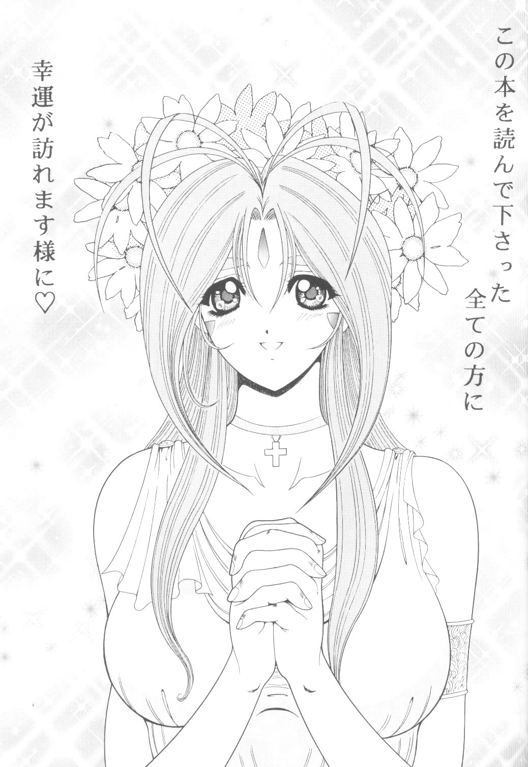 Megami πr page 2 full