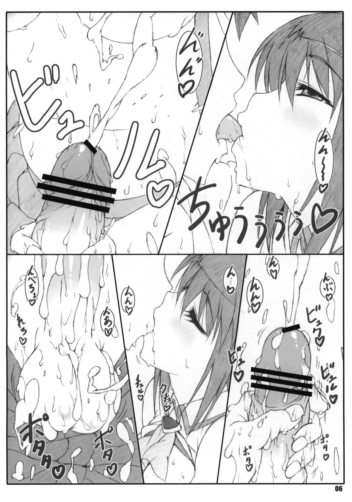 Shukujo Zukan II page 5 full