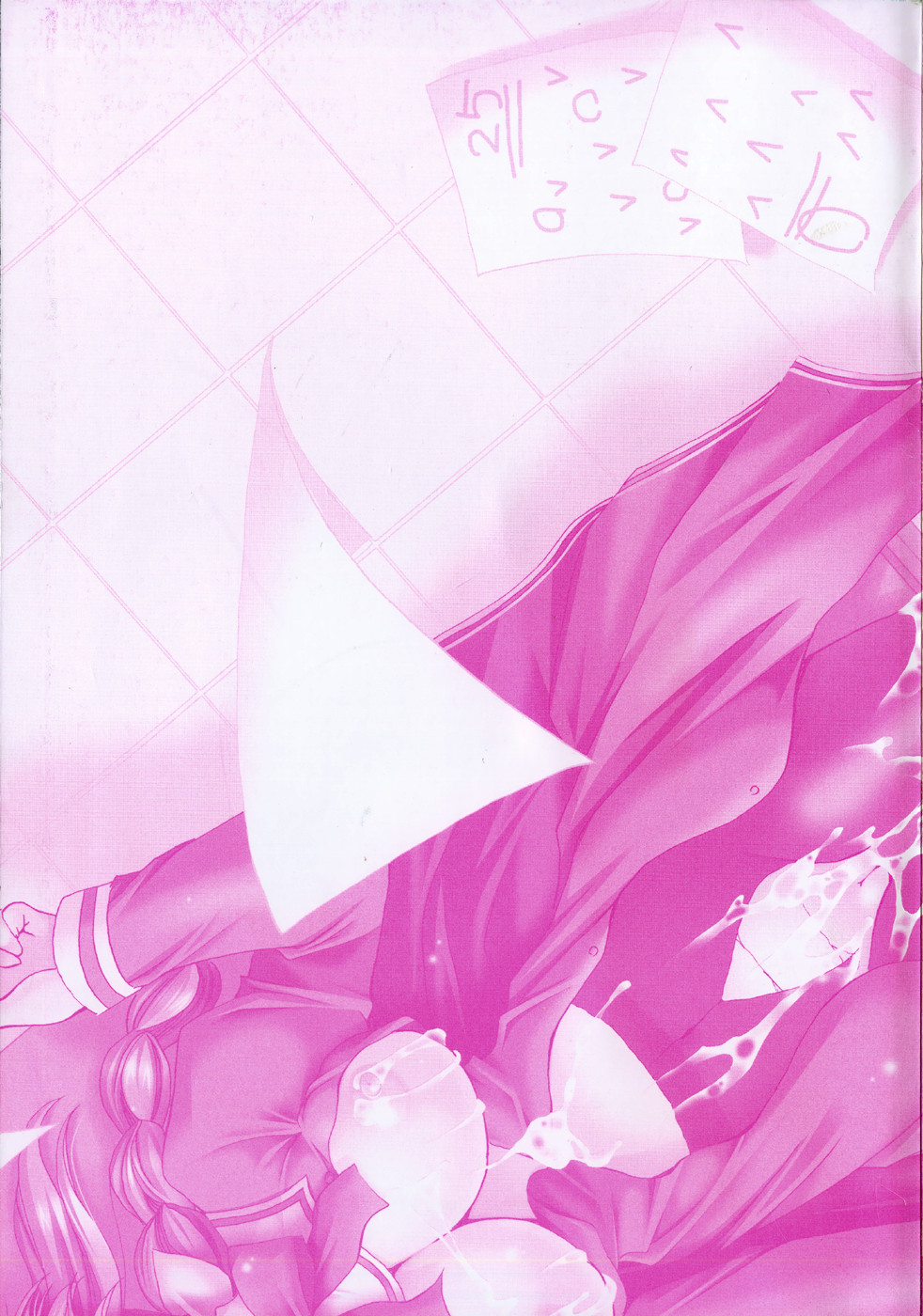 Maroyaka Dolce page 7 full