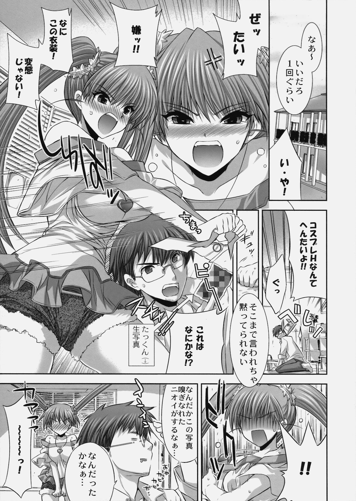 Shinzui VOL.6 Shinzui Preview! Shinano Yura Hen page 3 full