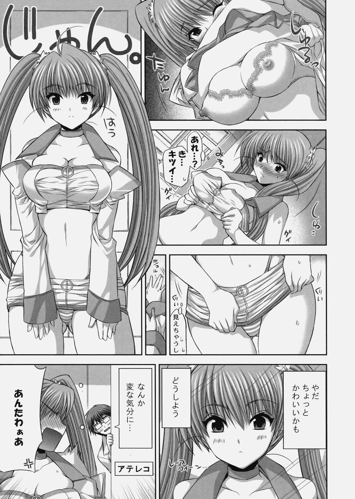 Shinzui VOL.6 Shinzui Preview! Shinano Yura Hen page 5 full
