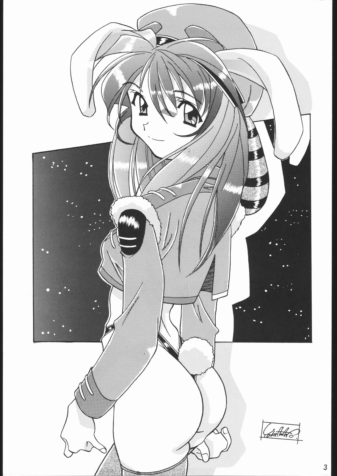 Appare Nan Demo-R page 2 full