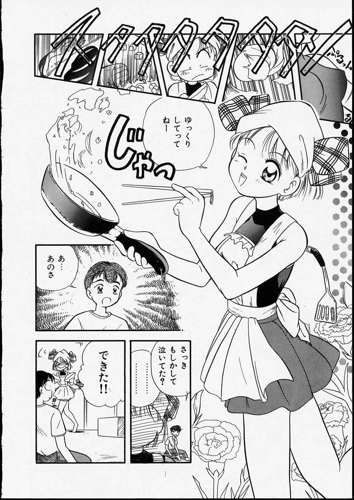 Happy Hakusho page 10 full