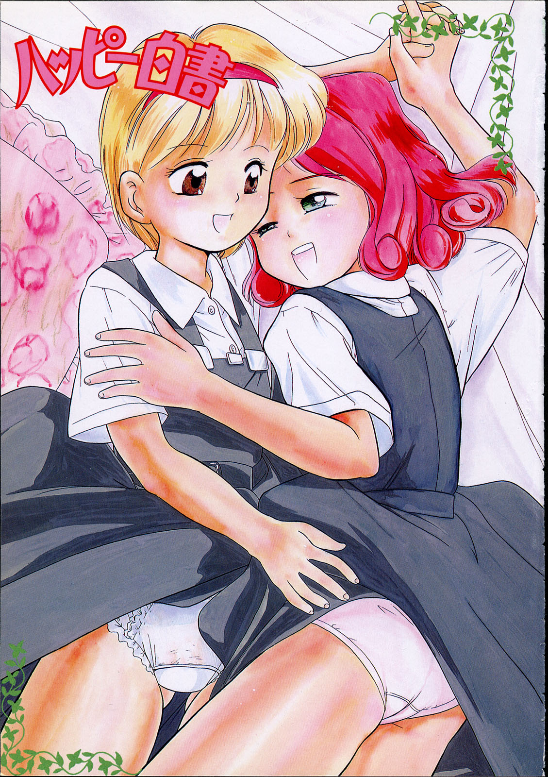 Happy Hakusho page 3 full