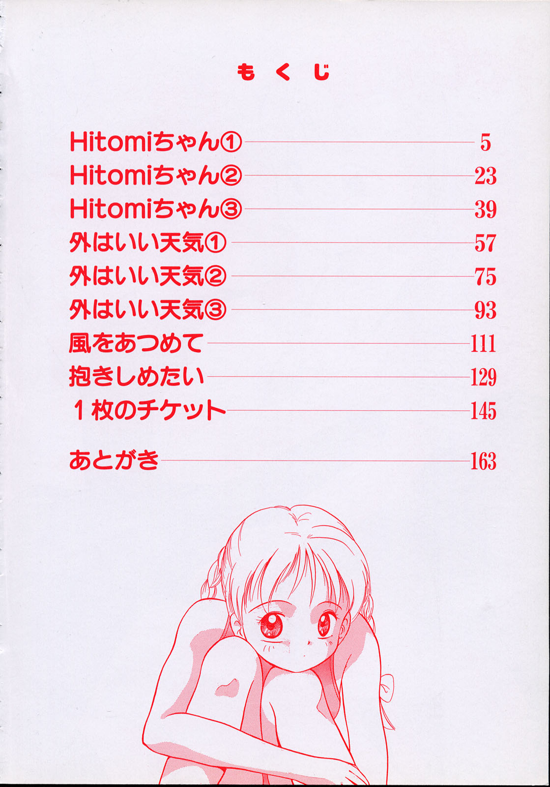 Happy Hakusho page 4 full