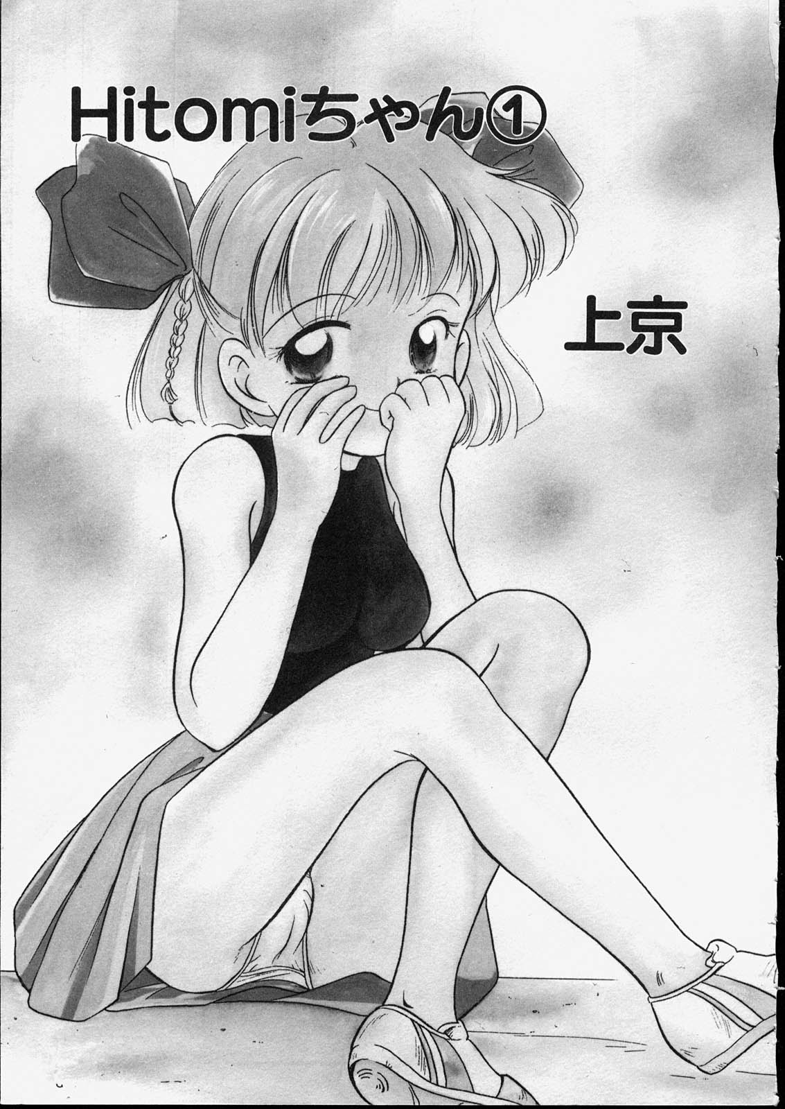 Happy Hakusho page 5 full