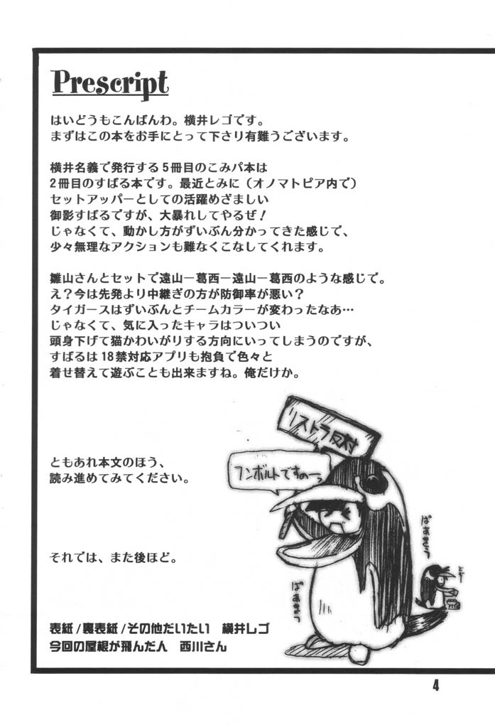 Granitic Walk page 3 full