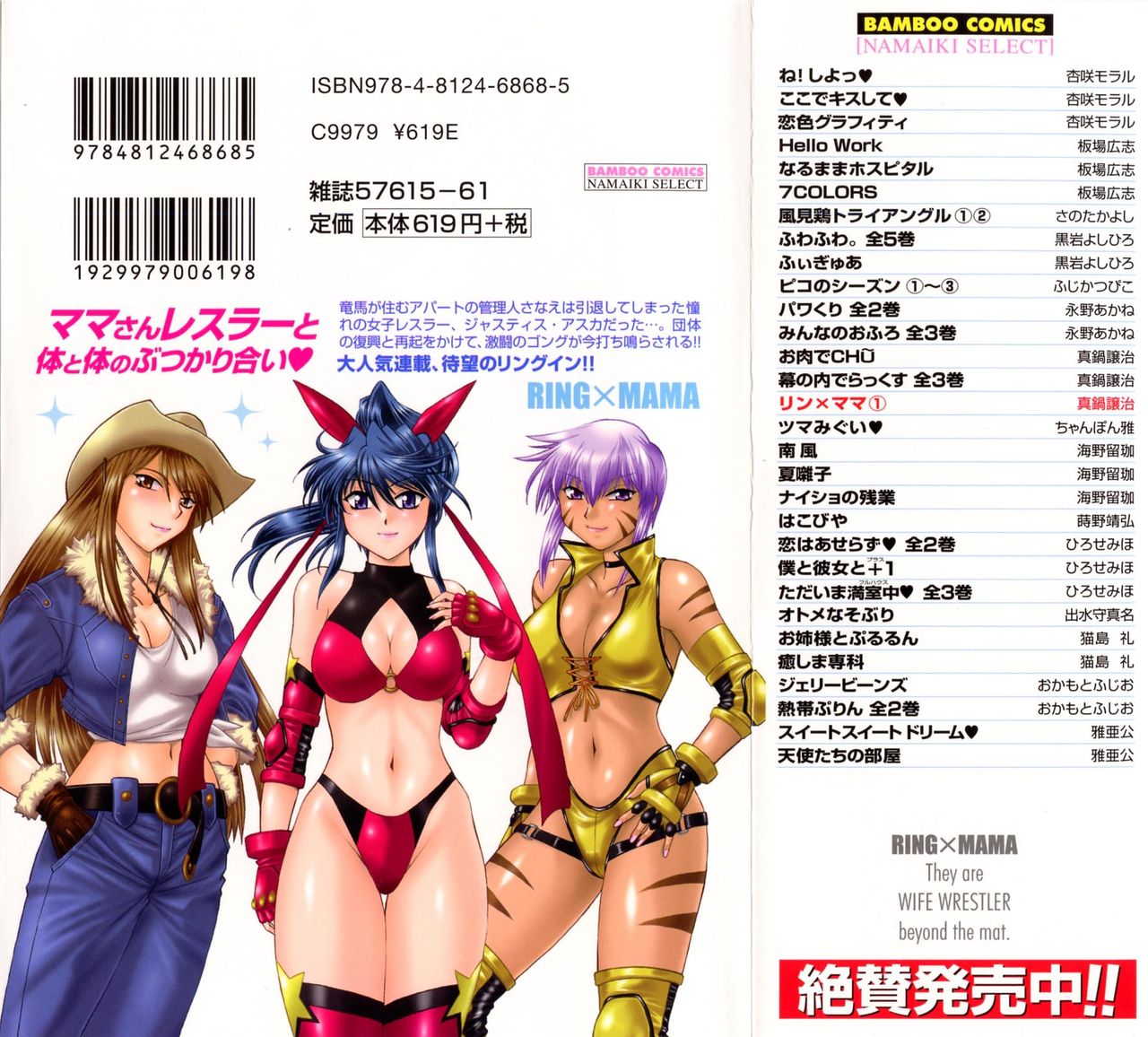 Ring x Mama 1 Ch. 1-6 page 2 full