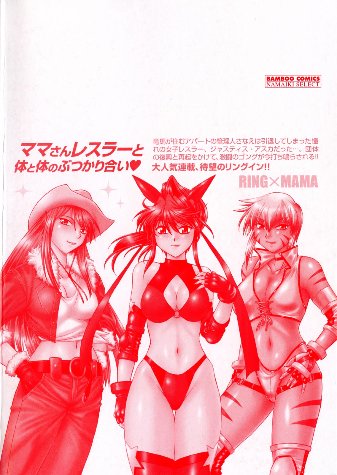 Ring x Mama 1 Ch. 1-6 page 4 full