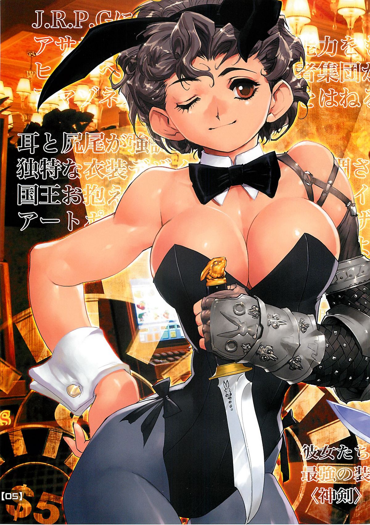 Vopal Bunny page 3 full