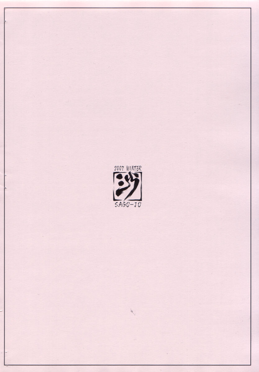 Garnet-san de Asobou | Let's Play With Garnet page 2 full