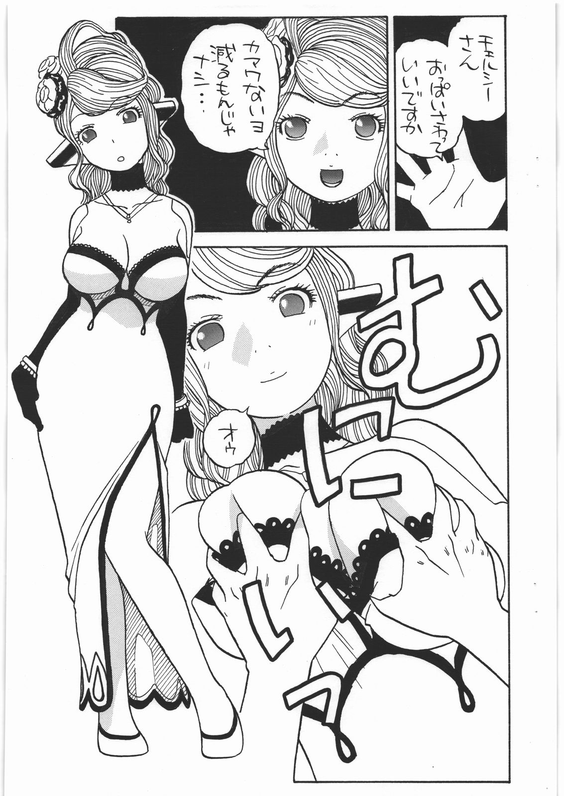 Chelsea-saan page 3 full