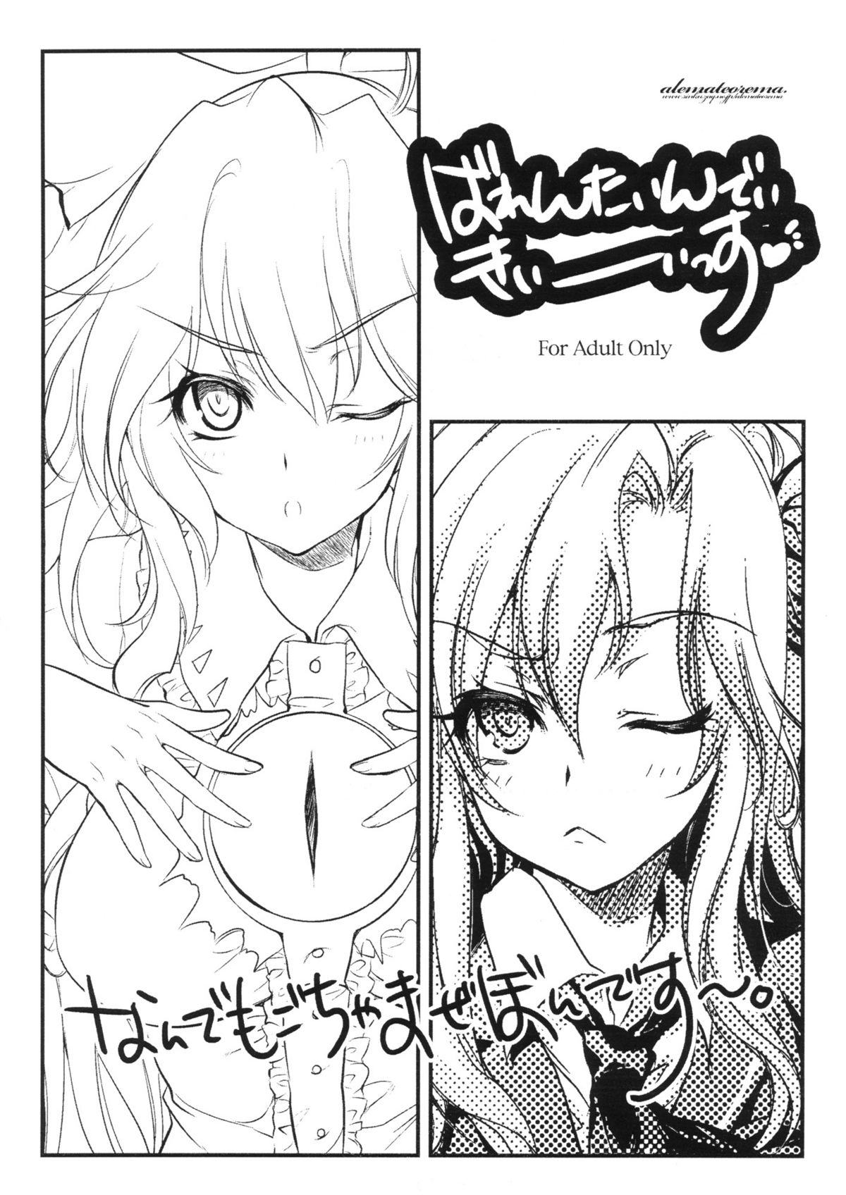 Valentine Day Kiss page 2 full