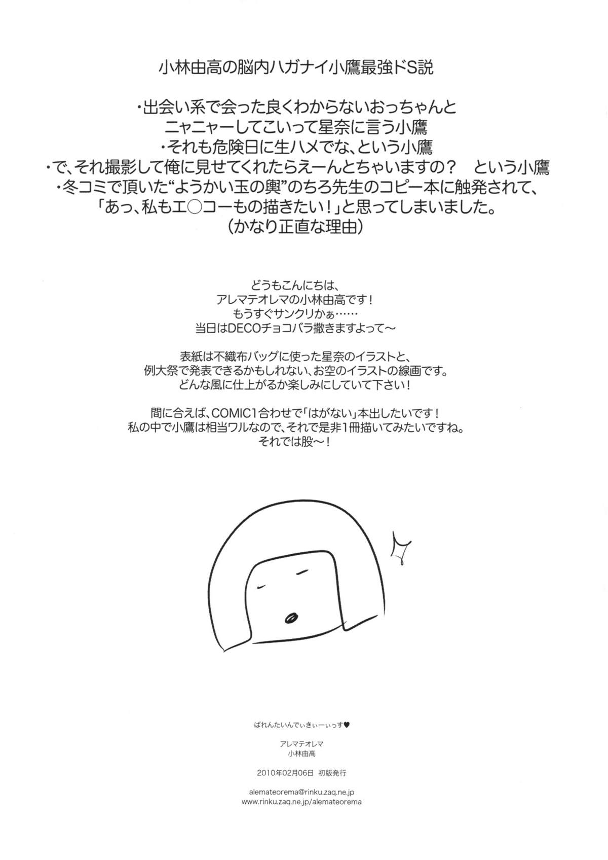 Valentine Day Kiss page 7 full