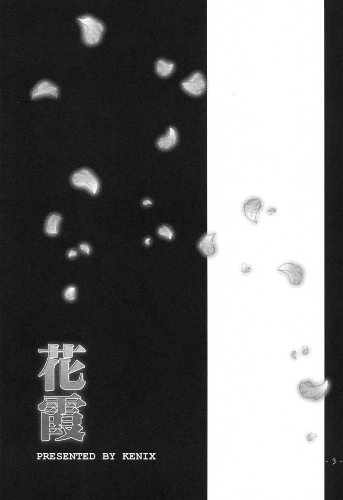 Hanagasumi page 2 full