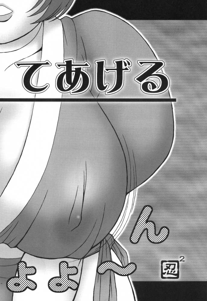 Hanagasumi page 7 full