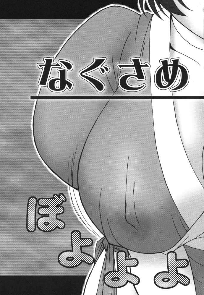 Hanagasumi page 8 full