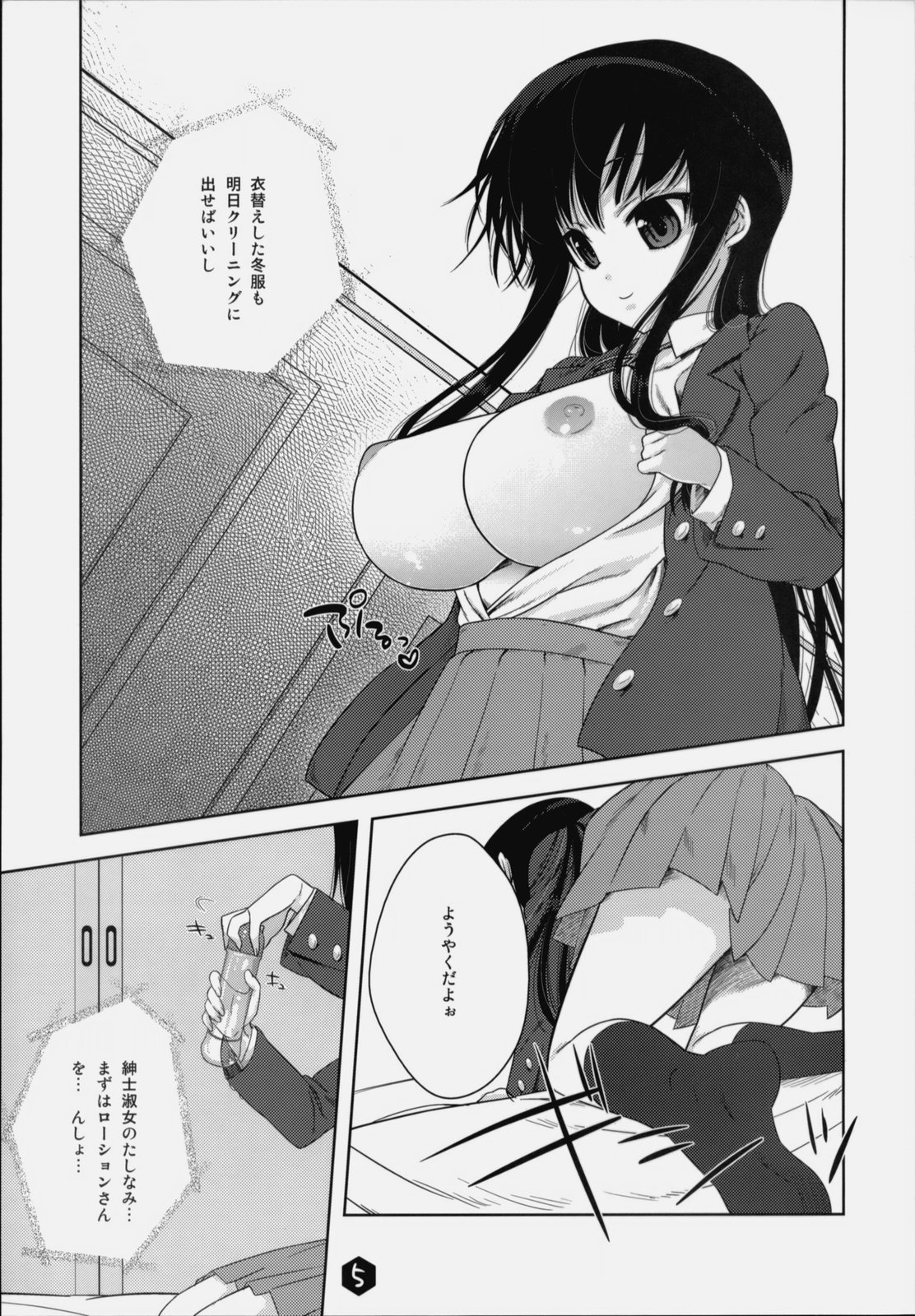 Mio-tan! 2 page 4 full