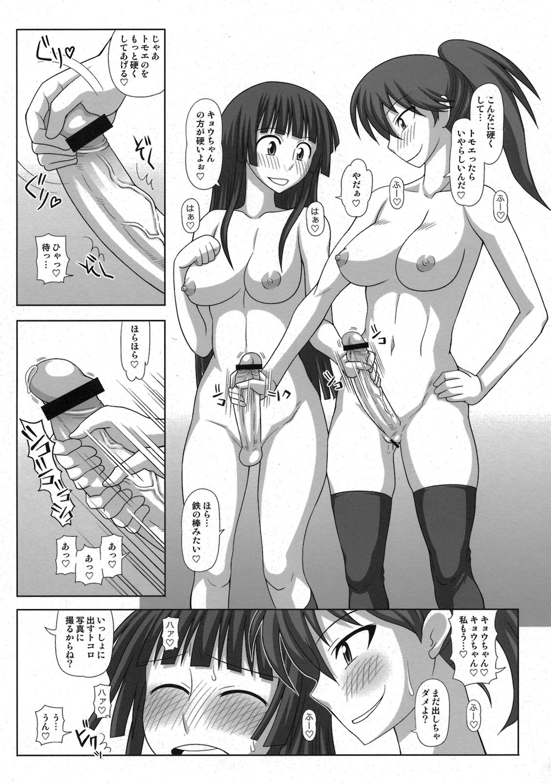 Futa Roma Plus 3 page 7 full