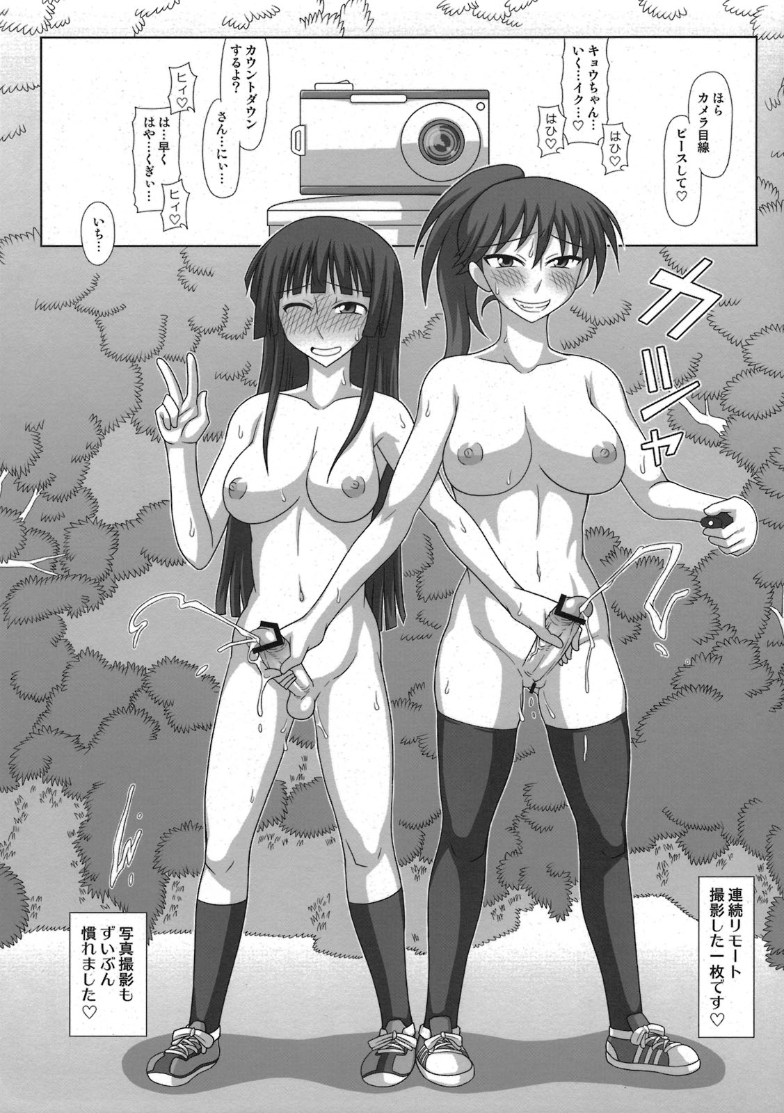 Futa Roma Plus 3 page 8 full