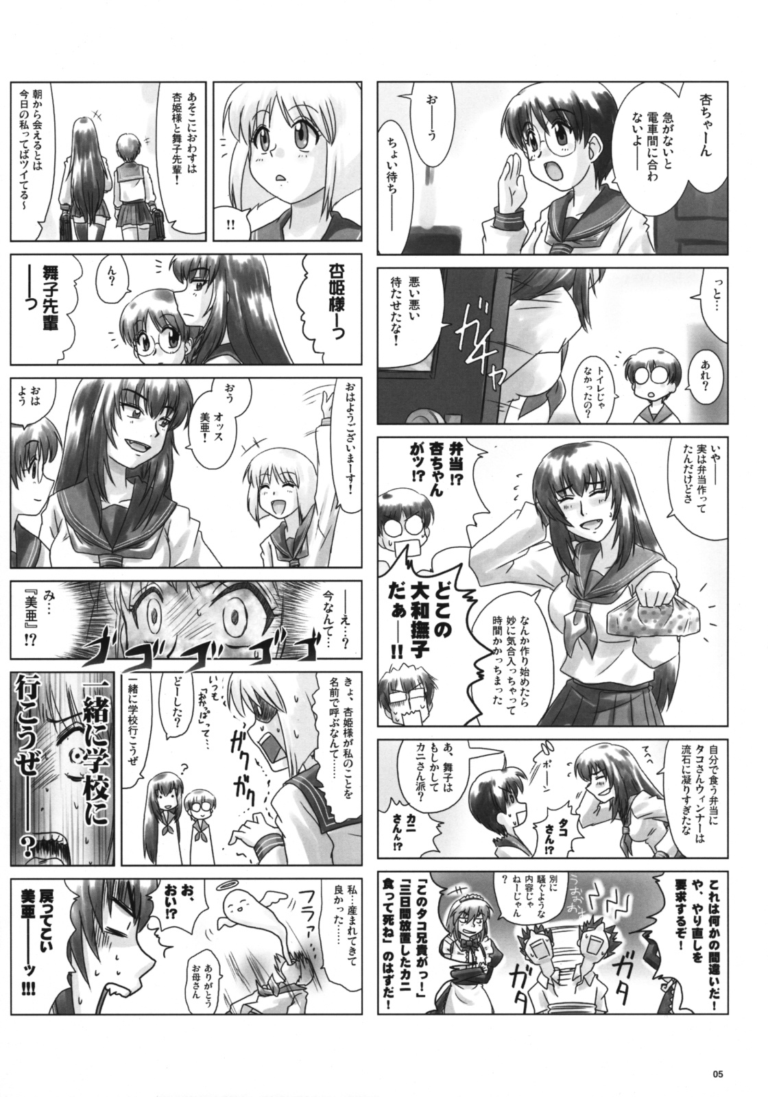 Do-S na Hime wa Kegasareru Haji no Kisaki - Soukan Yuugi page 4 full