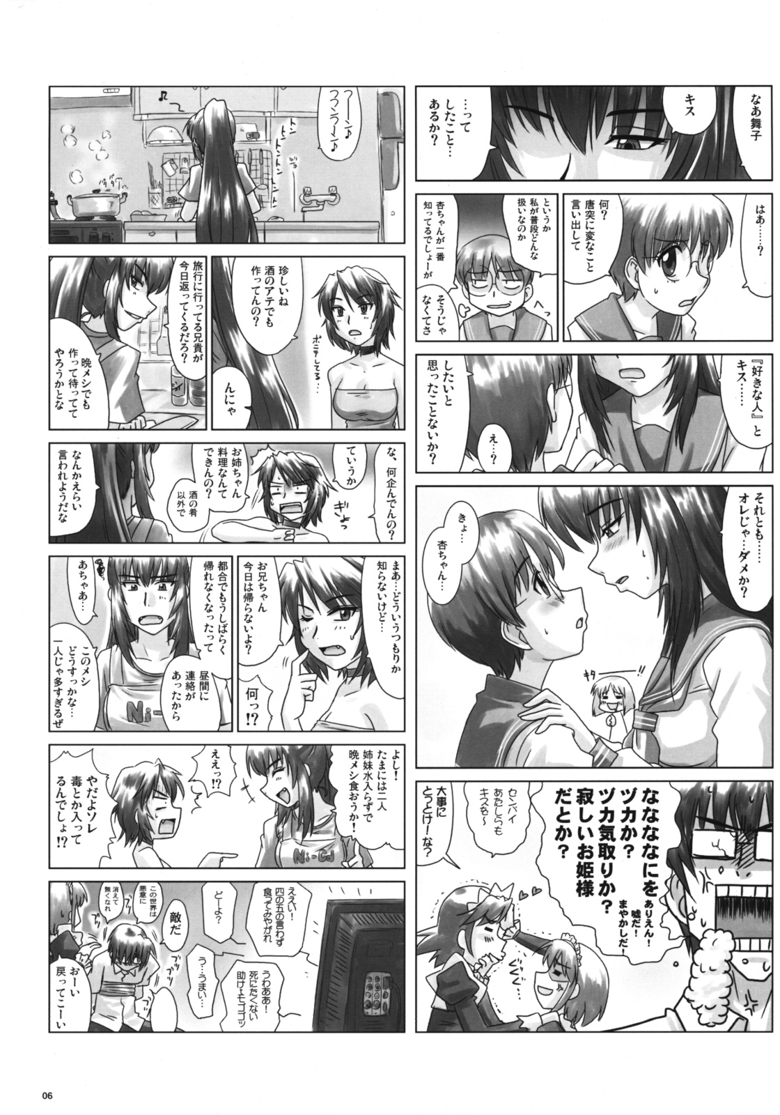 Do-S na Hime wa Kegasareru Haji no Kisaki - Soukan Yuugi page 5 full