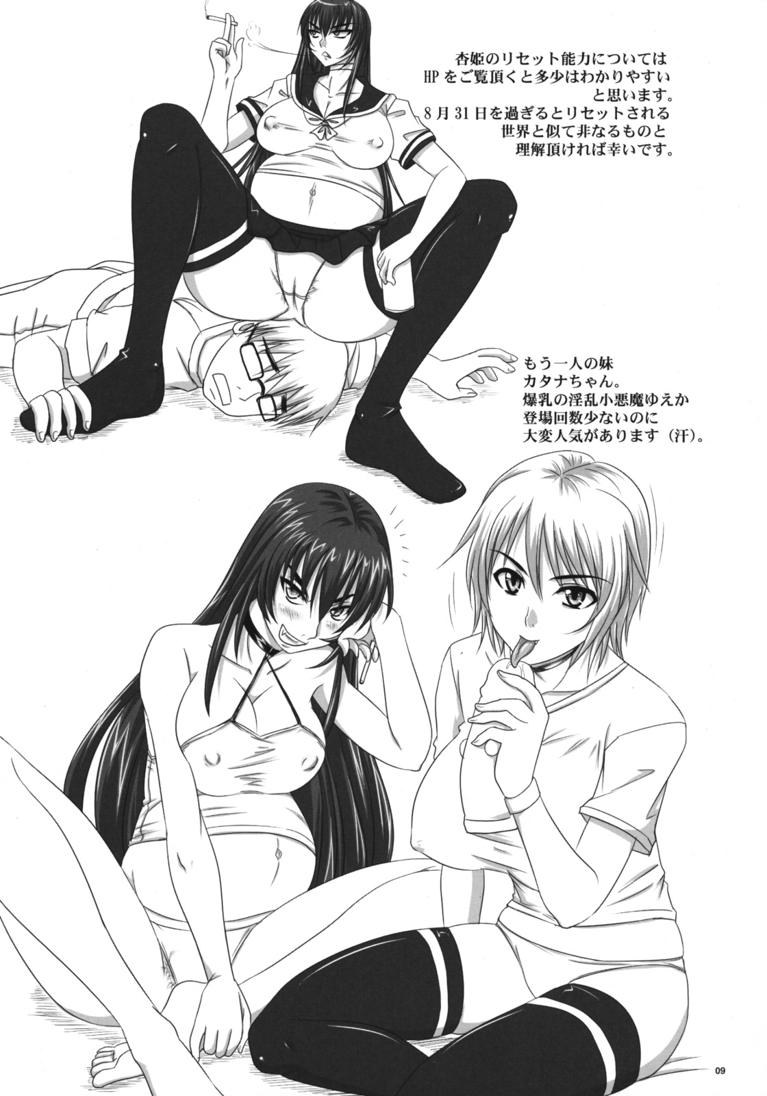 Do-S na Hime wa Kegasareru Haji no Kisaki - Soukan Yuugi page 8 full