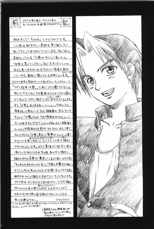 Gekka no Hana page 1 full