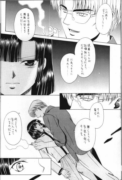 Gekka no Hana page 10 full